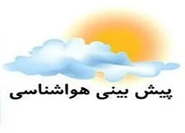 روند کاهشی دما کرمانشاه در روزهای نخست این هفته
